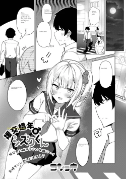 Page 2 of Shizuku-onee chan's troubles