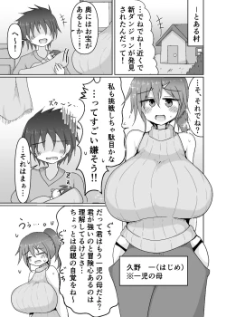 Page 3 of 人妻忍者がエッチなダンジョンに挑む本
