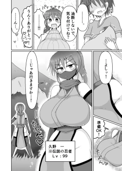 Page 4 of 人妻忍者がエッチなダンジョンに挑む本