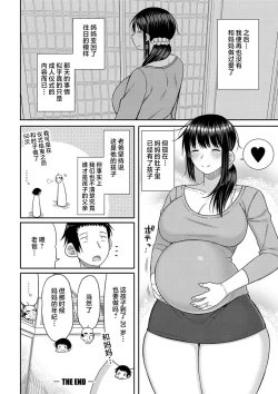 Page 116 of Haramitagari na Hahaoya