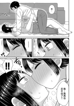 Page 145 of Haramitagari na Hahaoya