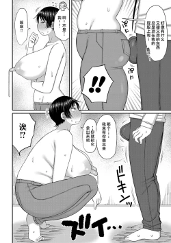 Page 42 of Haramitagari na Hahaoya