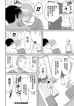 Page 66 of Haramitagari na Hahaoya