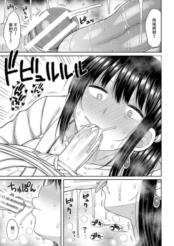 Page 93 of Haramitagari na Hahaoya