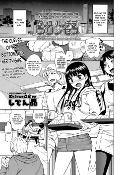 Page 1 of Dance♪ Panties Flashing♪ Princess