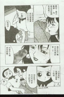 Page 119 of Kinbo Inkan VIII