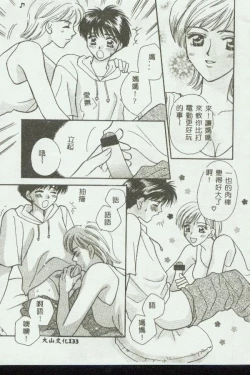 Page 133 of Kinbo Inkan VIII