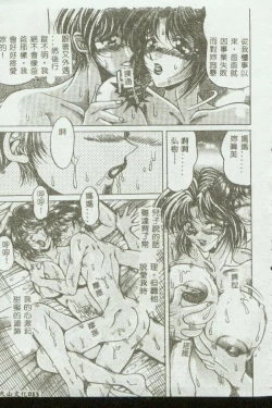 Page 13 of Kinbo Inkan VIII
