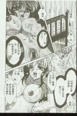 Page 152 of Kinbo Inkan VIII