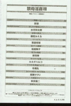 Page 162 of Kinbo Inkan VIII