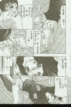 Page 23 of Kinbo Inkan VIII