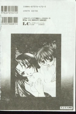 Page 2 of Kinbo Inkan VIII