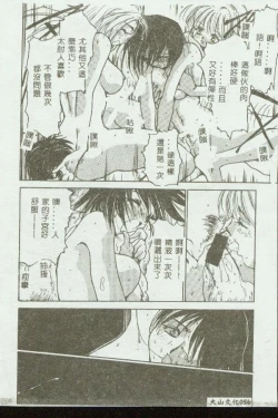 Page 56 of Kinbo Inkan VIII