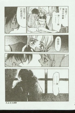 Page 59 of Kinbo Inkan VIII