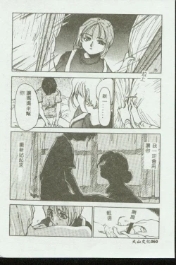 Page 60 of Kinbo Inkan VIII