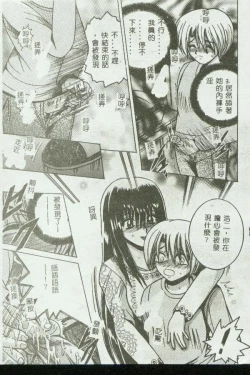 Page 71 of Kinbo Inkan VIII