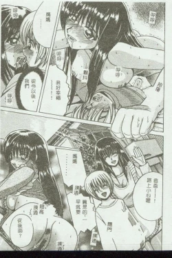 Page 81 of Kinbo Inkan VIII