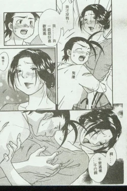 Page 87 of Kinbo Inkan VIII