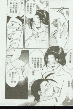 Page 88 of Kinbo Inkan VIII