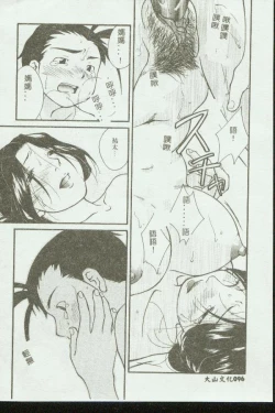 Page 96 of Kinbo Inkan VIII