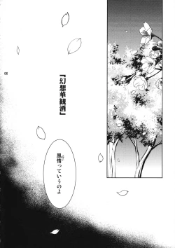 Page 5 of Gensou Hanamishu