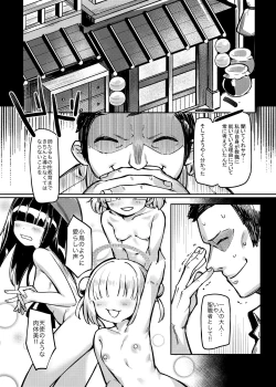 Page 4 of Satori no Kyoujisha