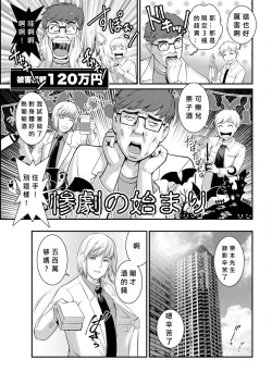 Page 27 of Meshibe no Nomikomi yuku Hate ni Meshibe no Sakihokoru Shima de Ch.5-6