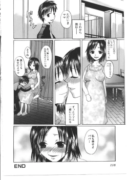 Page 117 of Kinbo Inkan VIII