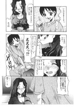 Page 21 of Kinbo Inkan VIII