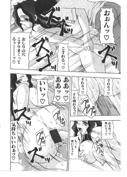 Page 33 of Kinbo Inkan VIII