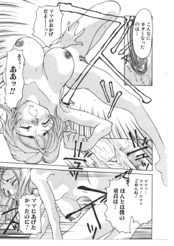 Page 66 of Kinbo Inkan VIII