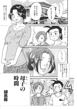 Page 84 of Kinbo Inkan VIII