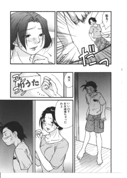 Page 86 of Kinbo Inkan VIII