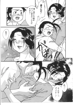 Page 90 of Kinbo Inkan VIII