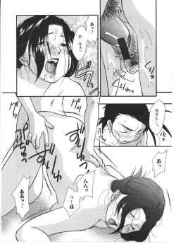 Page 98 of Kinbo Inkan VIII