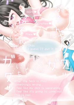 Page 21 of Konbini ten'in ka ho-chan o kitara papa katsu no yoyaku ga haitte ita