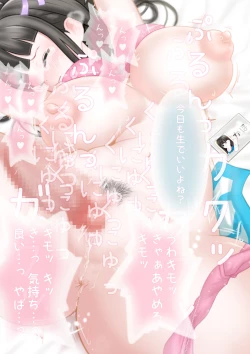 Page 20 of コンビニ店員かほちゃんを着たらパパ活の予約が入っていた