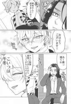 Page 4 of Mata Anata ni Koi o Shite