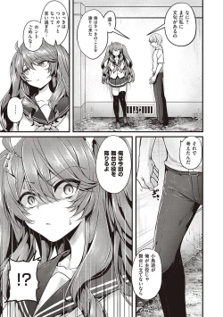 Page 121 of Namaiki Love Hole + Yariman Keikan to Mesugaki Tantei + Seitokaichou no Ero Time