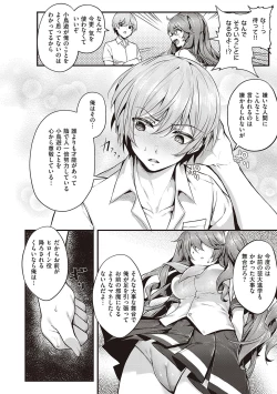 Page 122 of Namaiki Love Hole + Yariman Keikan to Mesugaki Tantei + Seitokaichou no Ero Time