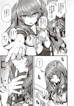 Page 123 of Namaiki Love Hole + Yariman Keikan to Mesugaki Tantei + Seitokaichou no Ero Time