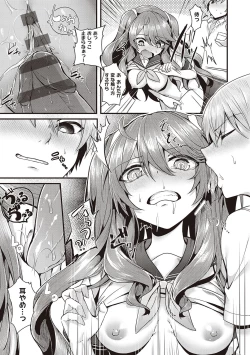 Page 141 of Namaiki Love Hole + Yariman Keikan to Mesugaki Tantei + Seitokaichou no Ero Time
