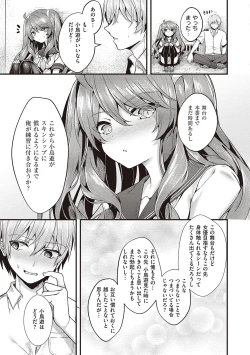 Page 145 of Namaiki Love Hole + Yariman Keikan to Mesugaki Tantei + Seitokaichou no Ero Time