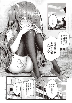 Page 146 of Namaiki Love Hole + Yariman Keikan to Mesugaki Tantei + Seitokaichou no Ero Time