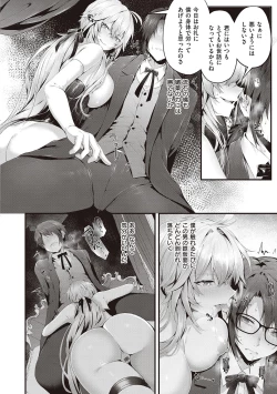 Page 156 of Namaiki Love Hole + Yariman Keikan to Mesugaki Tantei + Seitokaichou no Ero Time
