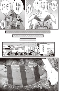 Page 187 of Namaiki Love Hole + Yariman Keikan to Mesugaki Tantei + Seitokaichou no Ero Time