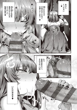 Page 221 of Namaiki Love Hole + Yariman Keikan to Mesugaki Tantei + Seitokaichou no Ero Time