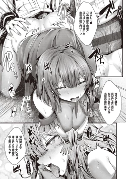 Page 229 of Namaiki Love Hole + Yariman Keikan to Mesugaki Tantei + Seitokaichou no Ero Time
