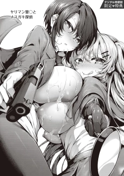 Page 249 of Namaiki Love Hole + Yariman Keikan to Mesugaki Tantei + Seitokaichou no Ero Time