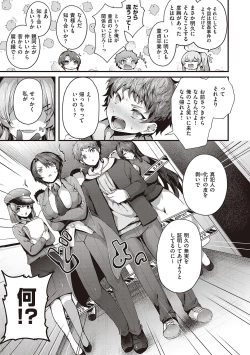 Page 255 of Namaiki Love Hole + Yariman Keikan to Mesugaki Tantei + Seitokaichou no Ero Time